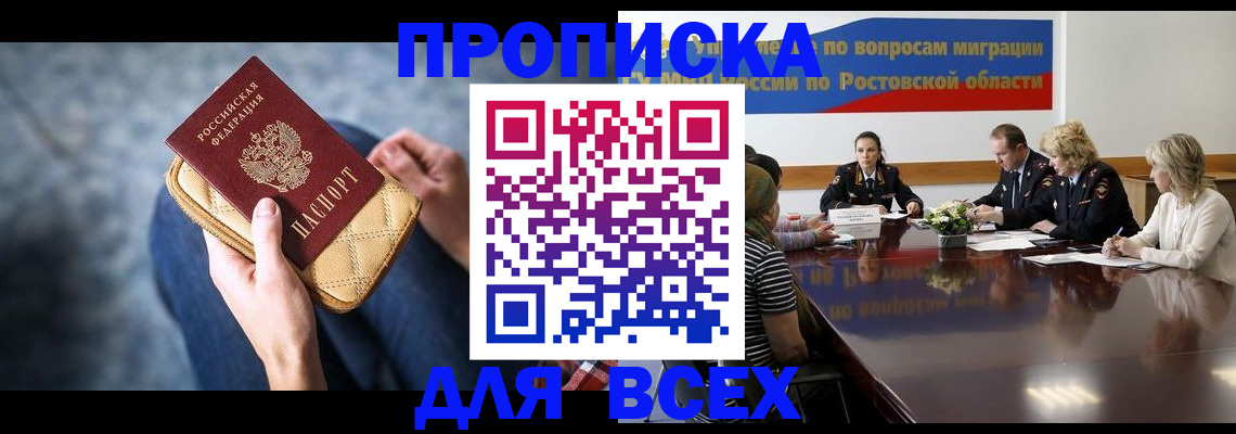 пропишу в квартире в Моздоке