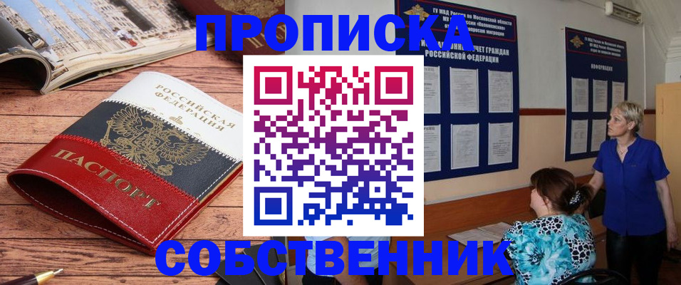миграционный учет в Моздоке